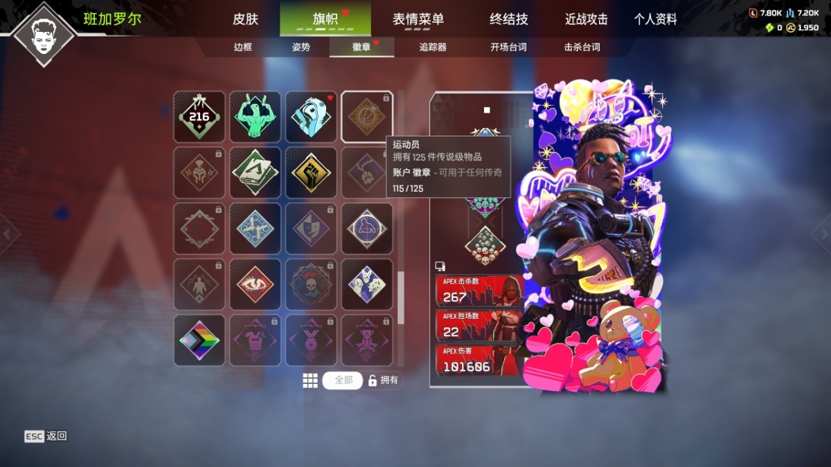 APEX英雄截图-23538