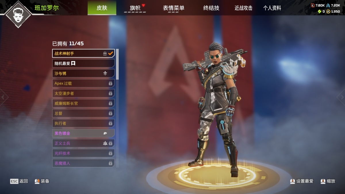 APEX英雄截图-23539