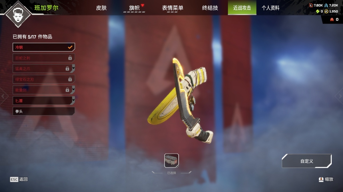 APEX英雄截图-23540