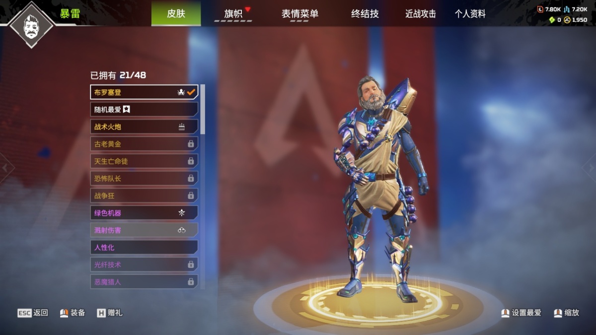 APEX英雄截图-23541