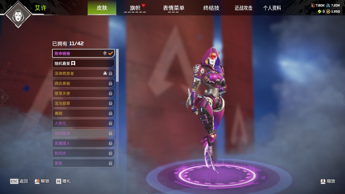 APEX英雄截图-23542