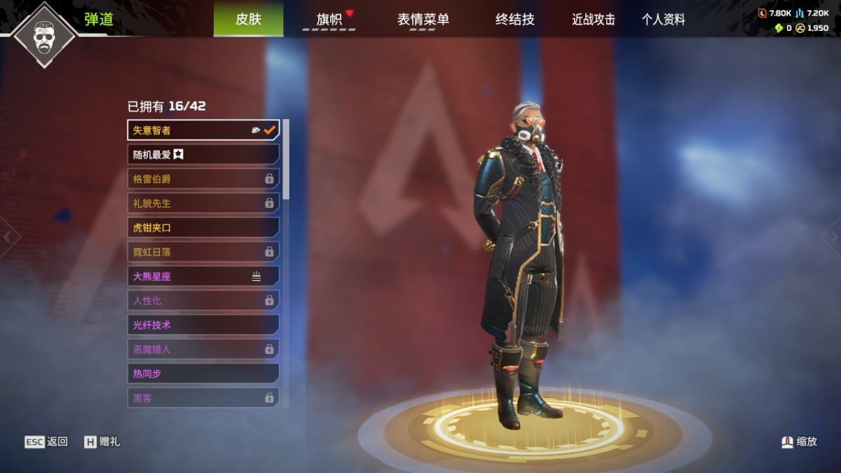 APEX英雄截图-23544