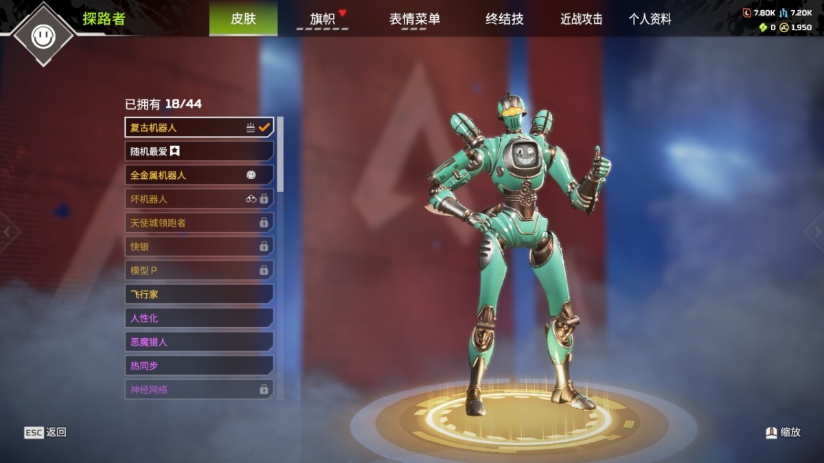 APEX英雄截图-23545
