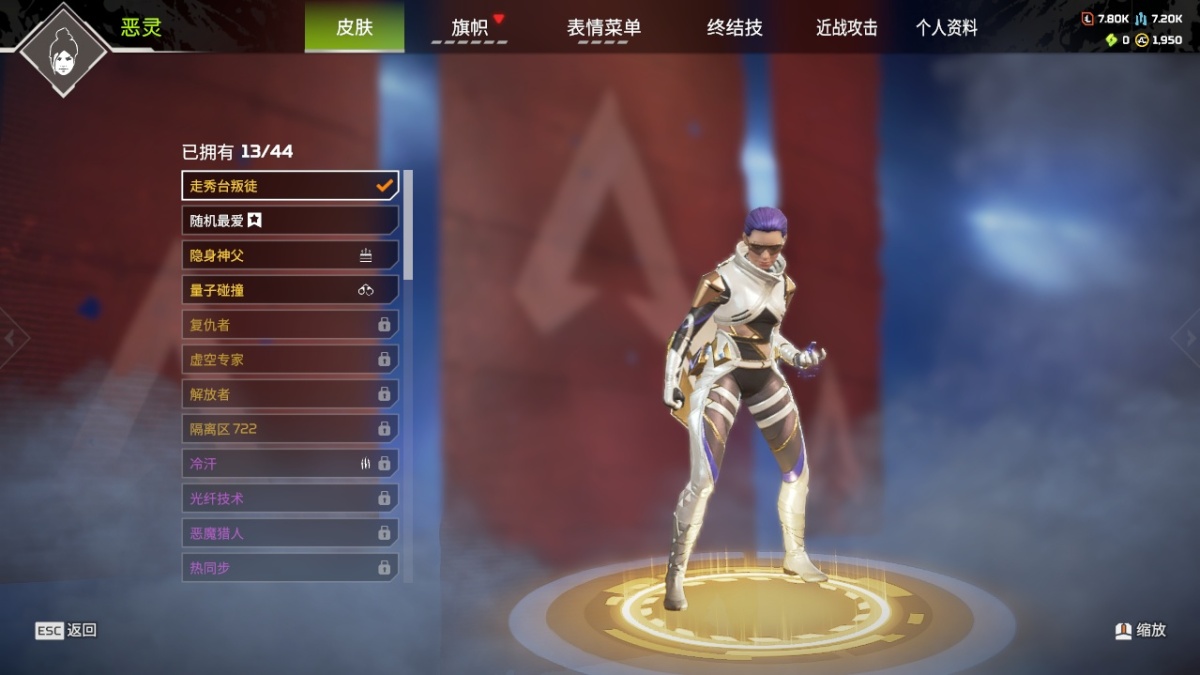 APEX英雄截图-23546