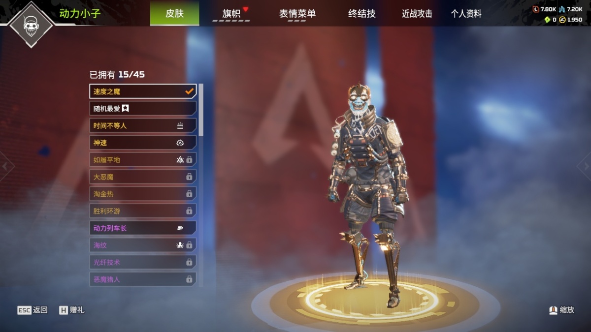 APEX英雄截图-23547