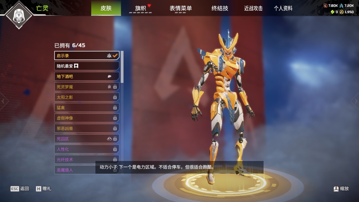 APEX英雄截图-23548