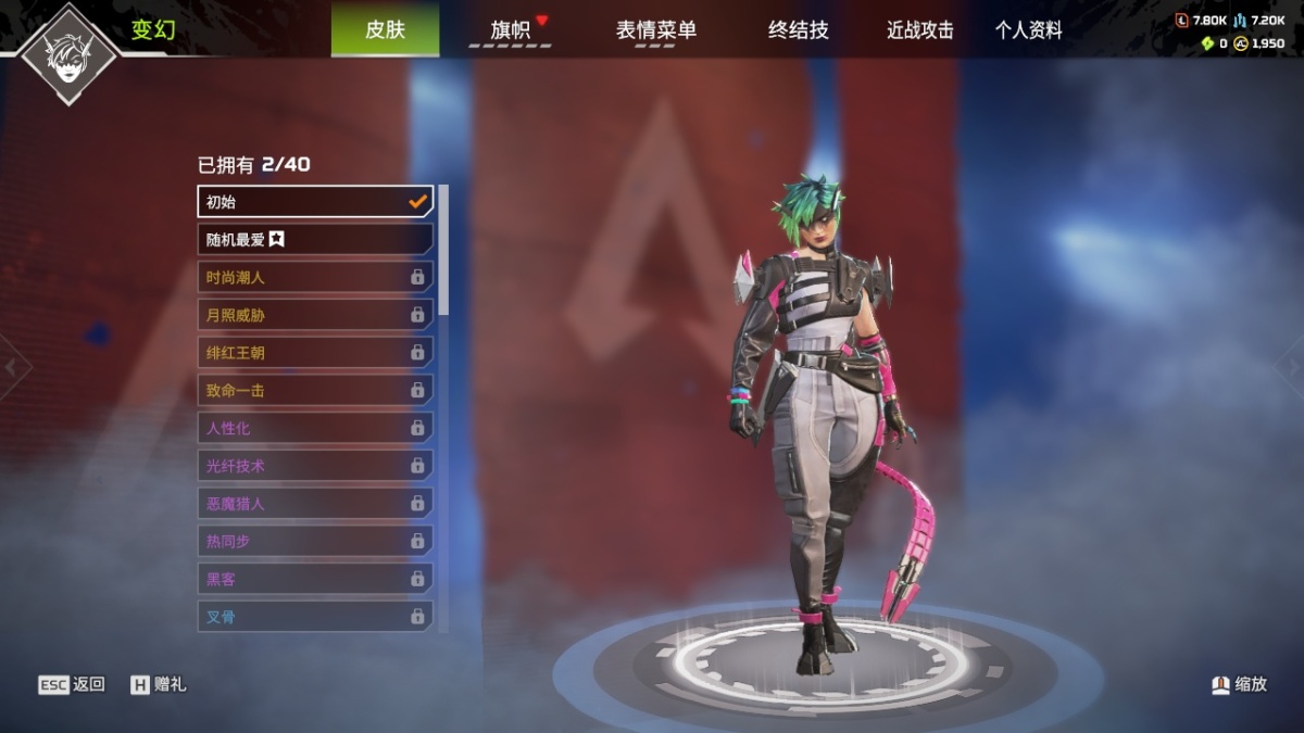 APEX英雄截图-23550