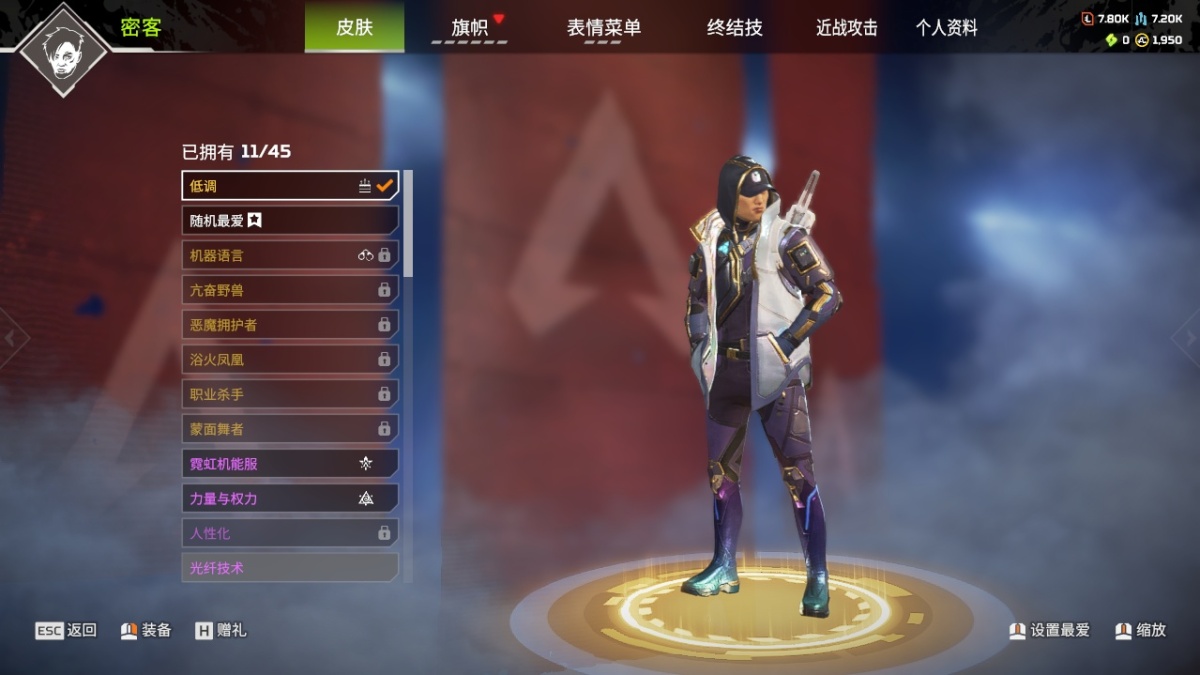 APEX英雄截图-23552