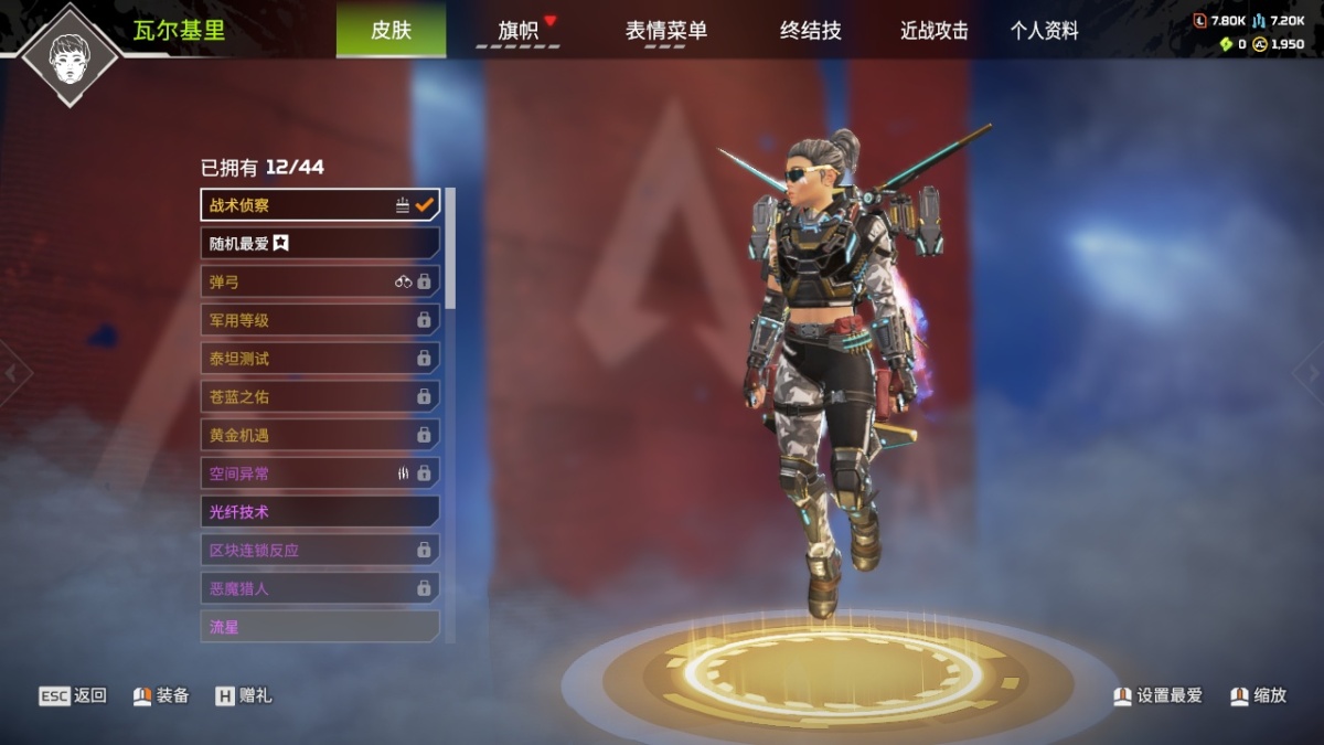 APEX英雄截图-23553