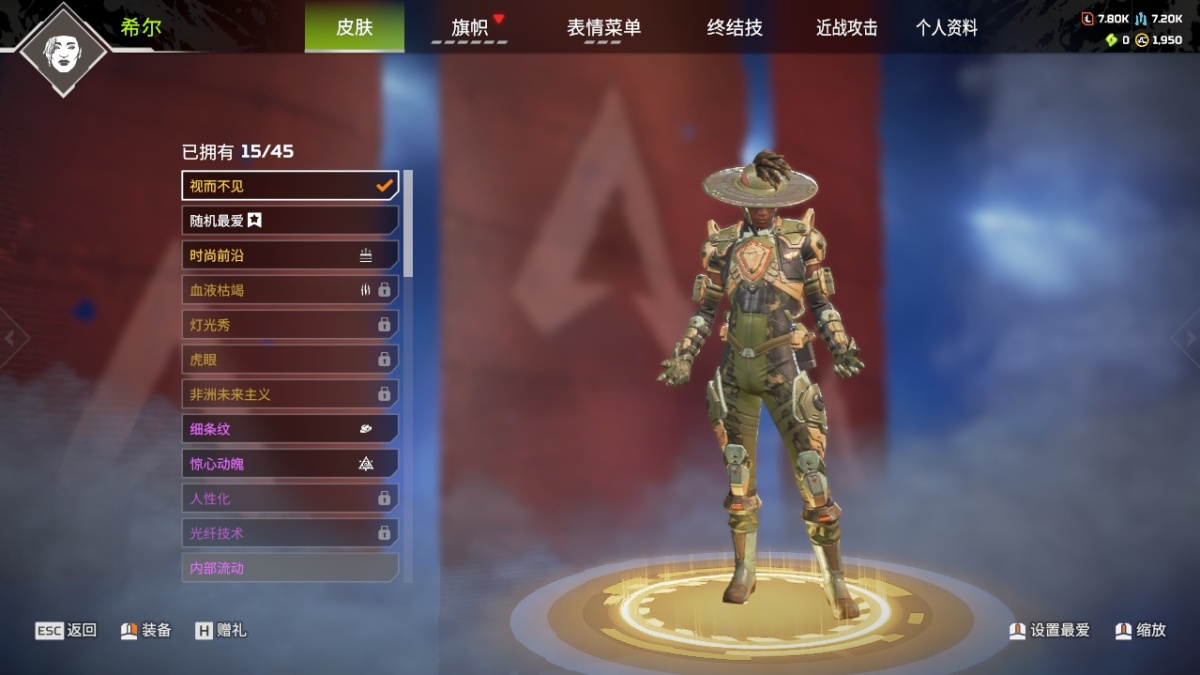 APEX英雄截图-23554