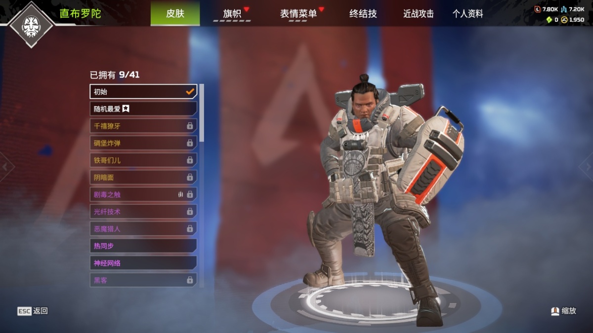 APEX英雄截图-23555