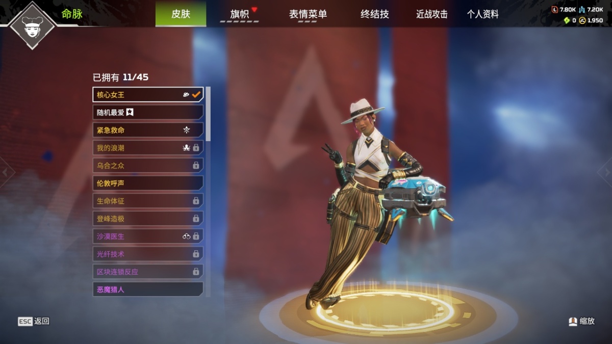 APEX英雄截图-23556