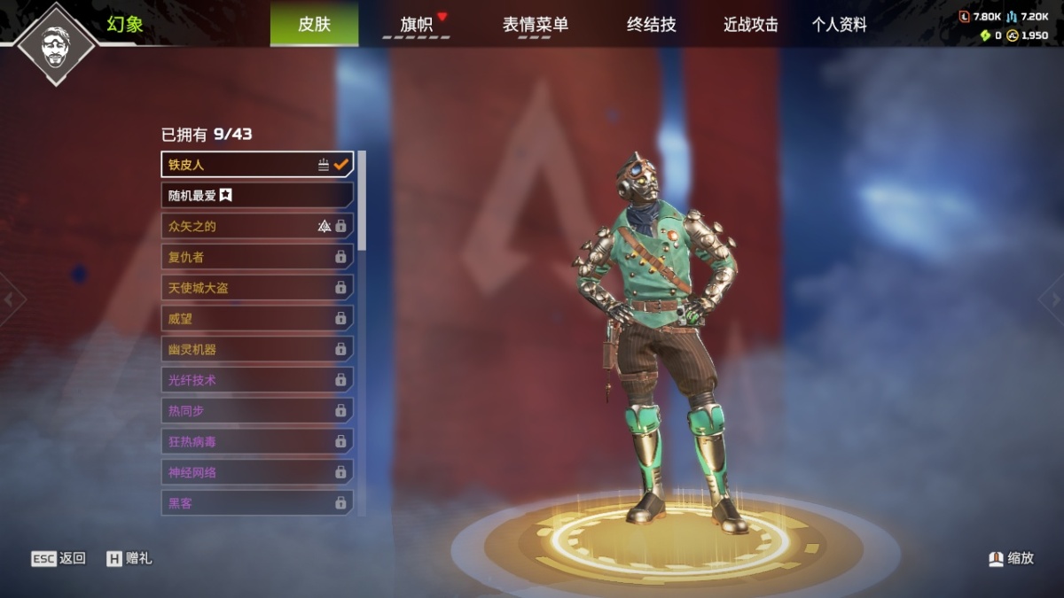 APEX英雄截图-23557