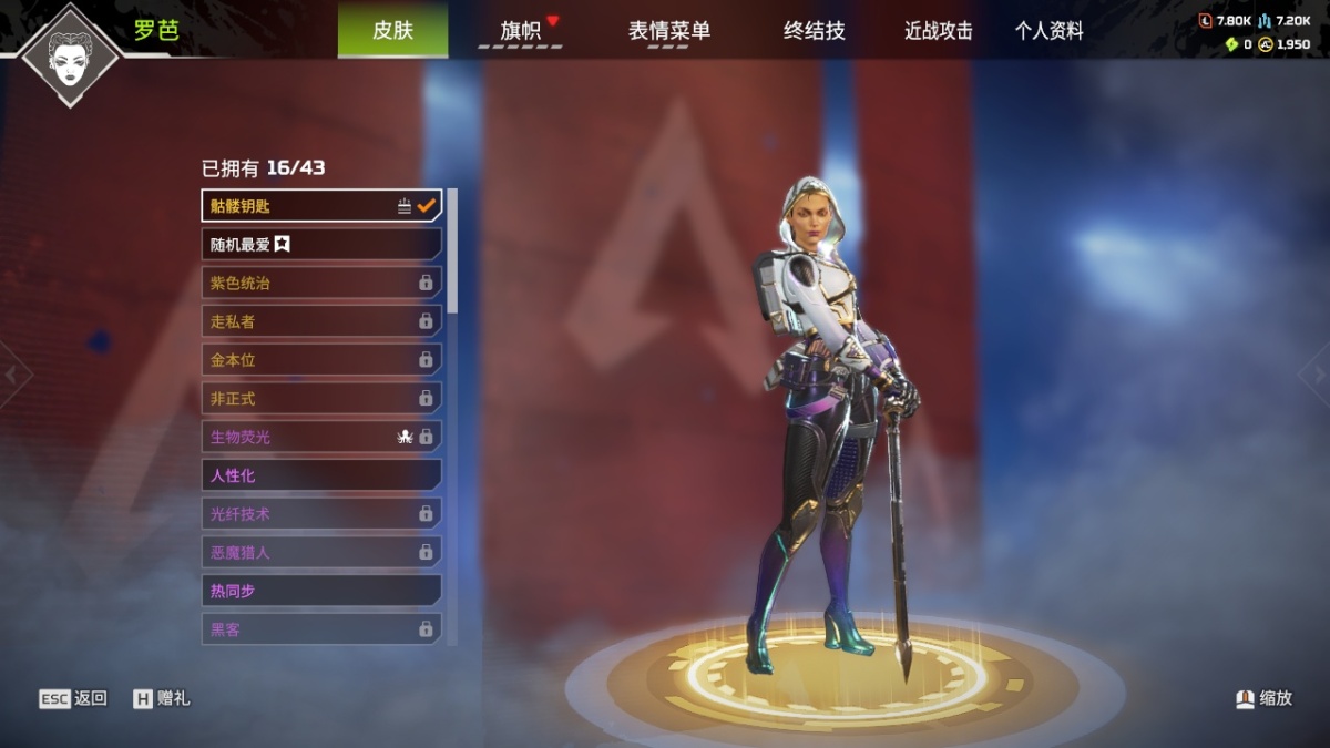 APEX英雄截图-23558