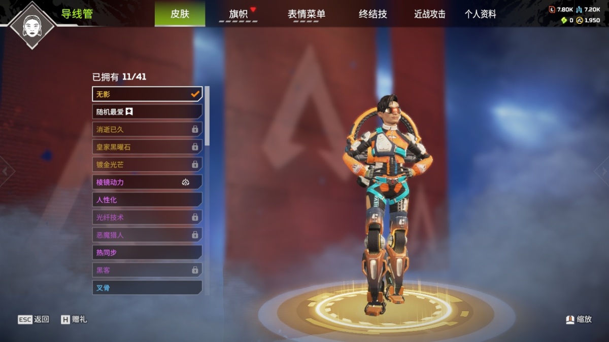 APEX英雄截图-23559