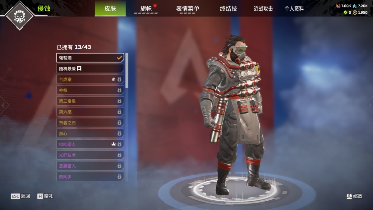 APEX英雄截图-23560