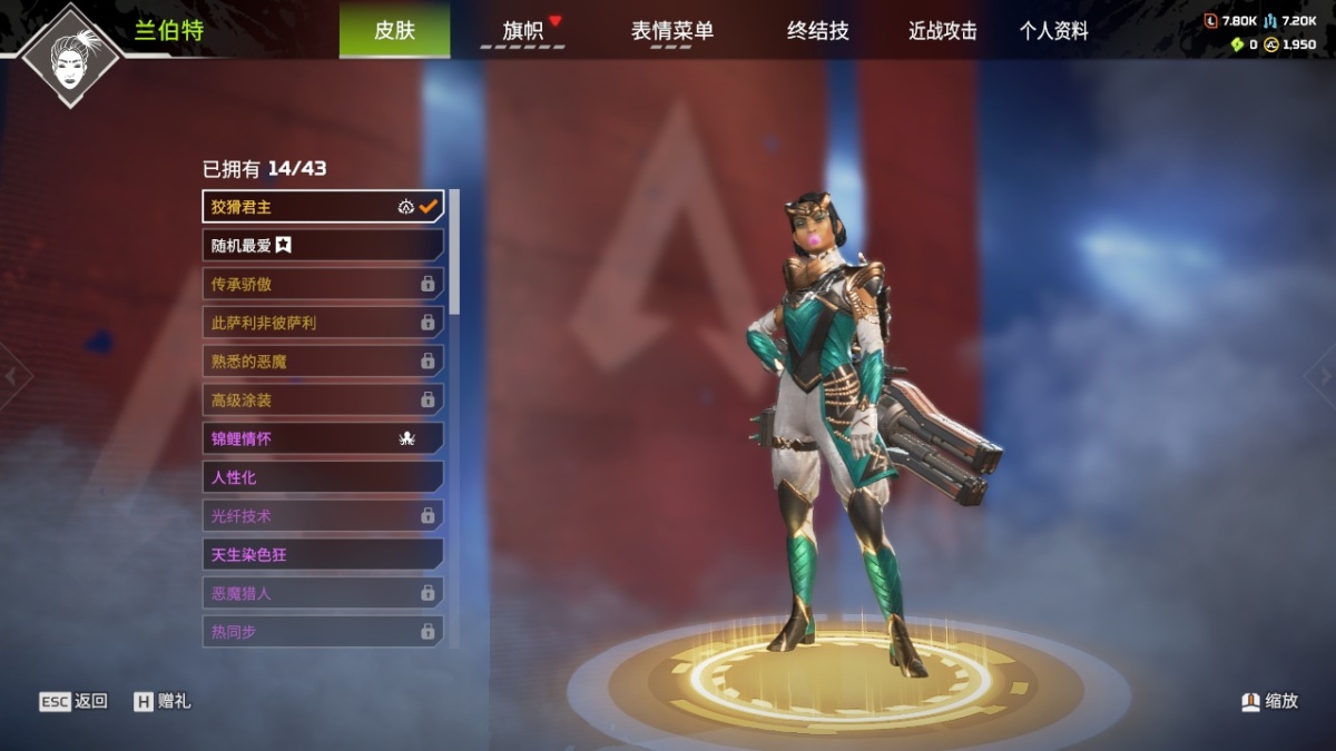 APEX英雄截图-23561