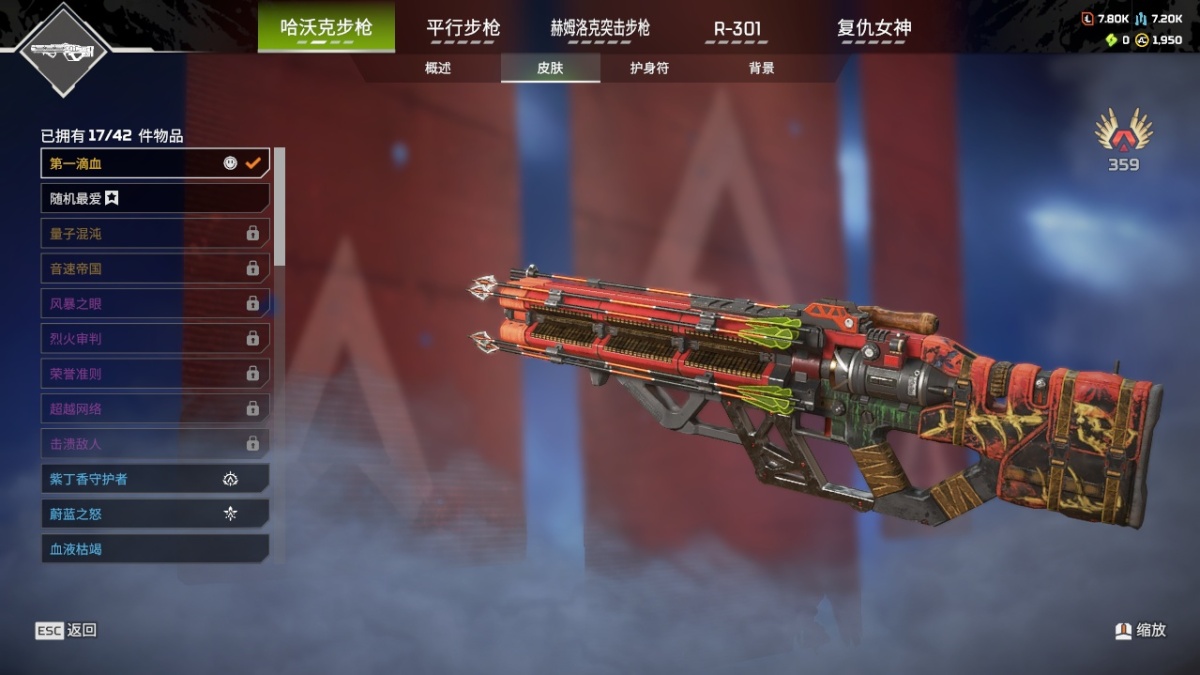 APEX英雄截图-23562