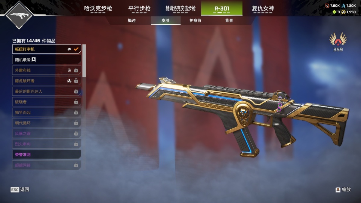APEX英雄截图-23565