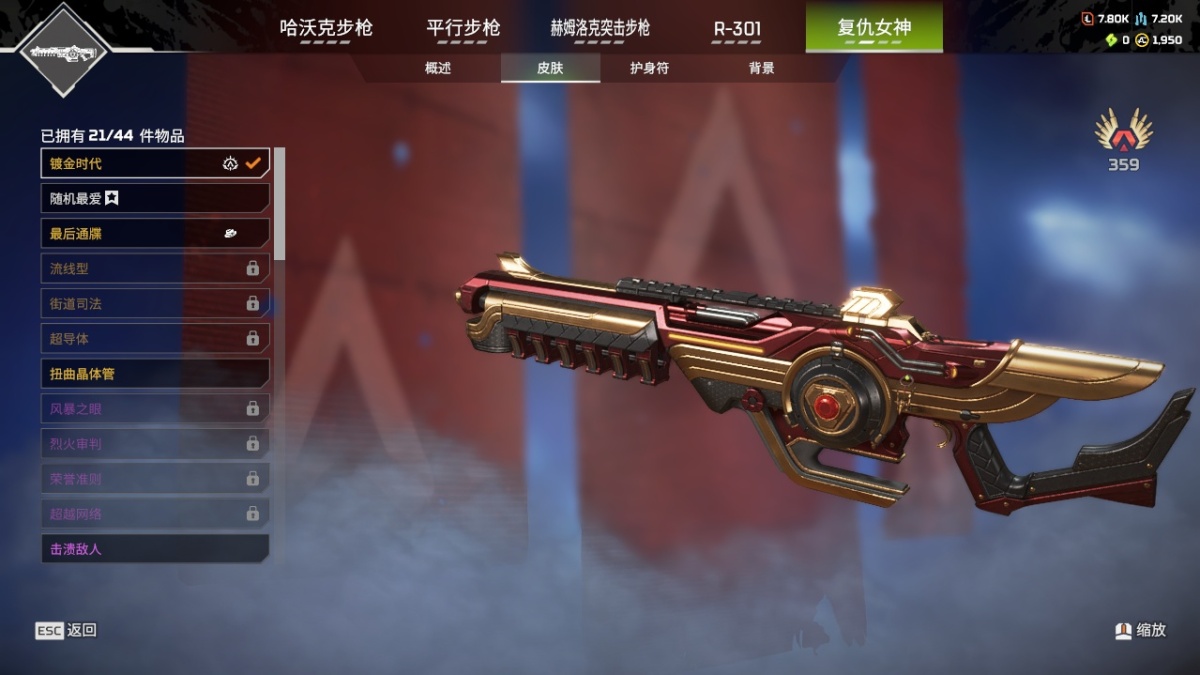 APEX英雄截图-23566