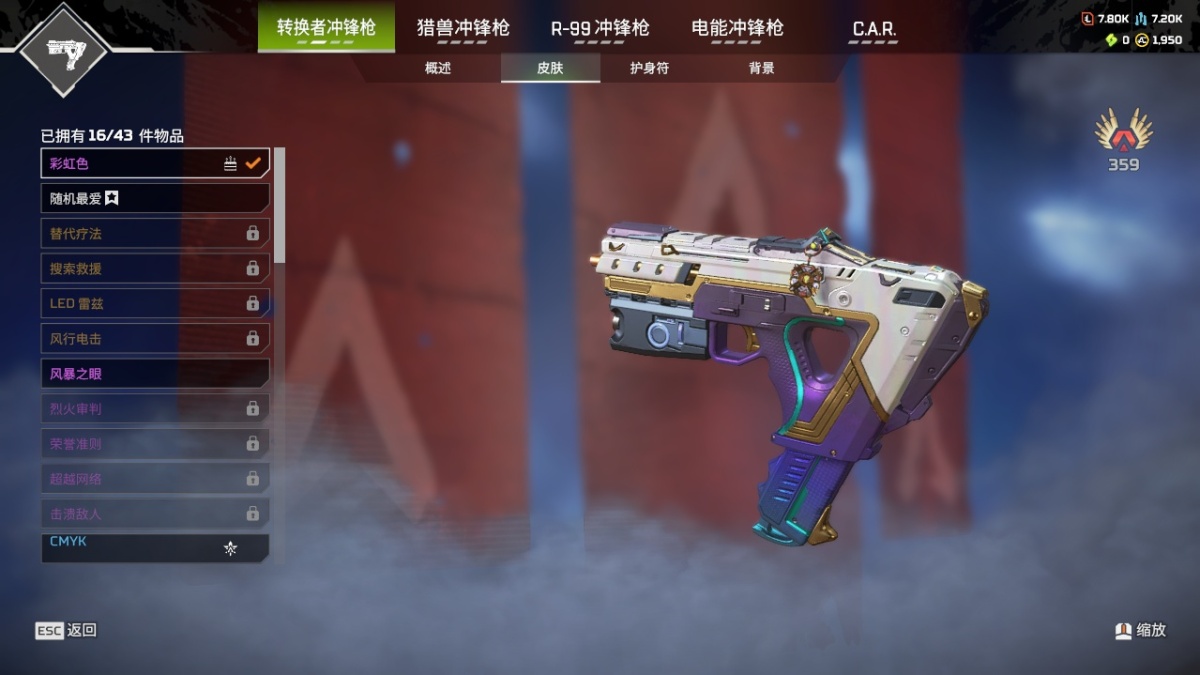 APEX英雄截图-23567