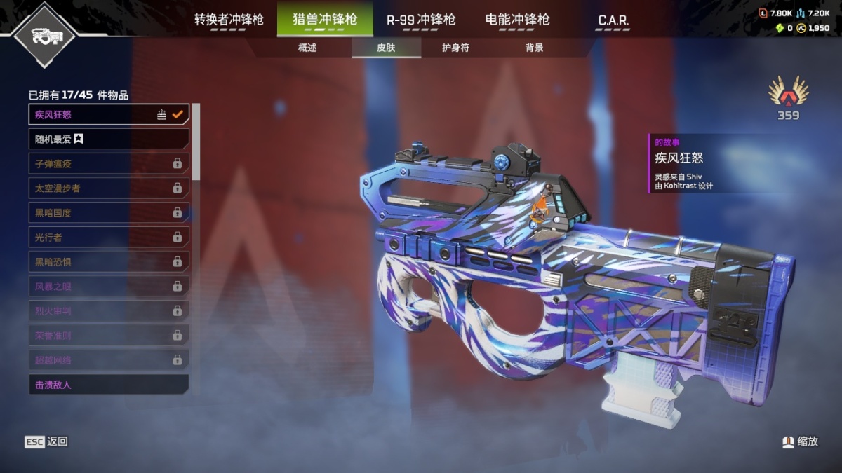 APEX英雄截图-23568