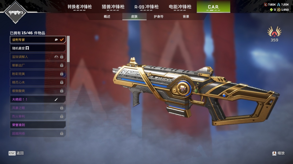 APEX英雄截图-23571