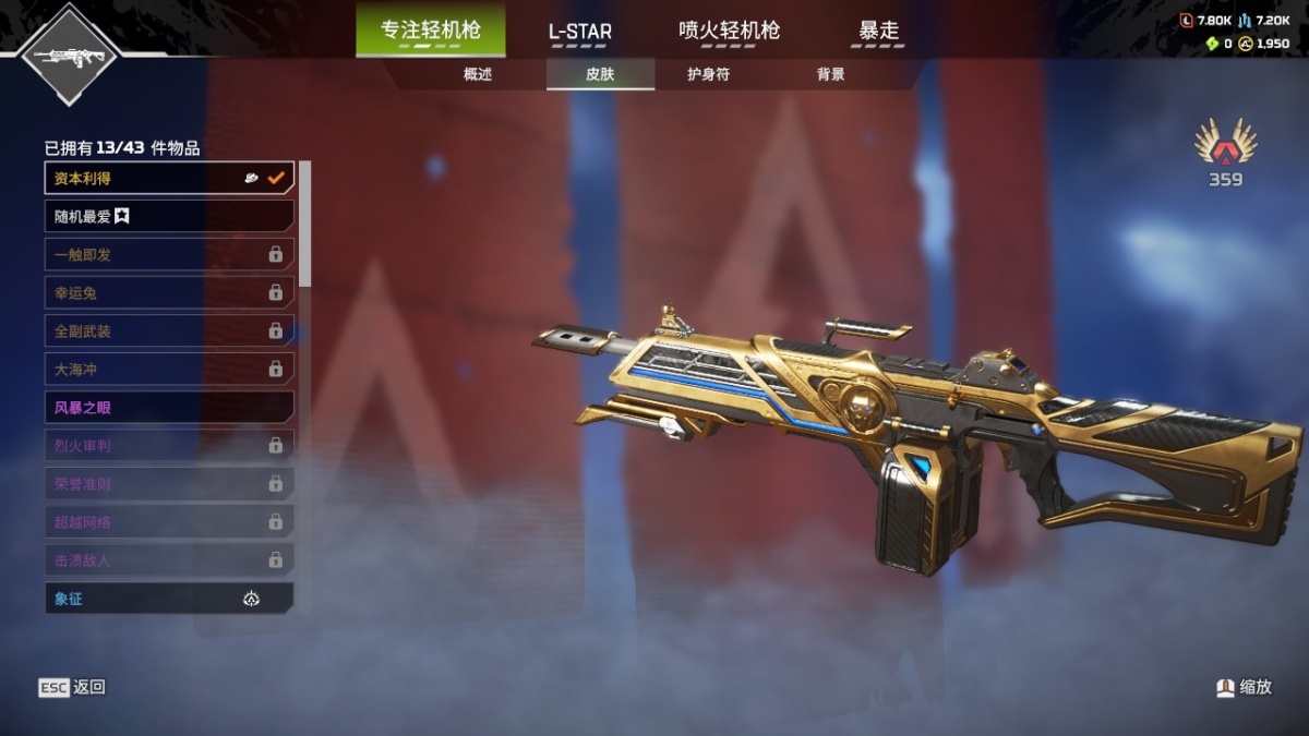 APEX英雄截图-23572