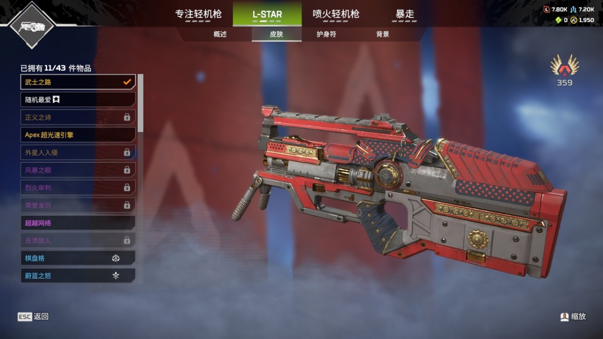 APEX英雄截图-23573
