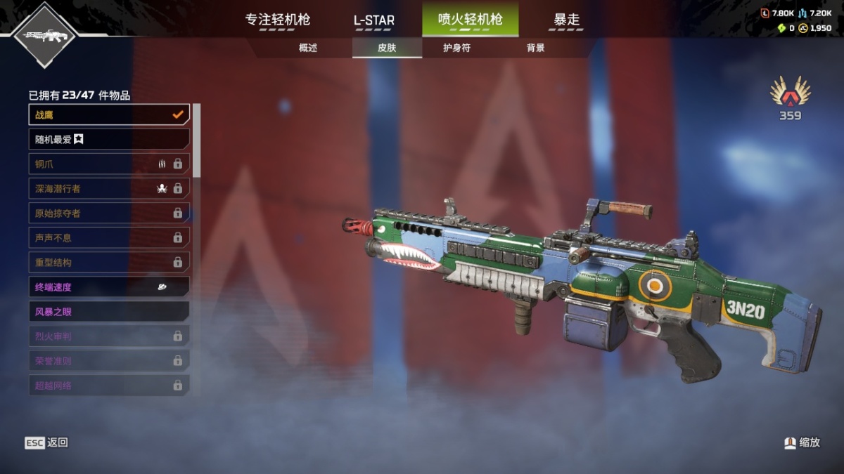 APEX英雄截图-23574