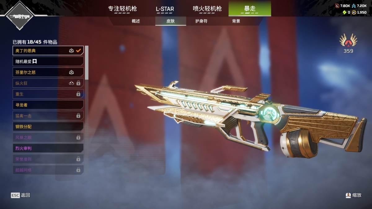 APEX英雄截图-23575