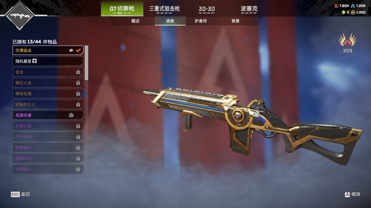 APEX英雄截图-23576