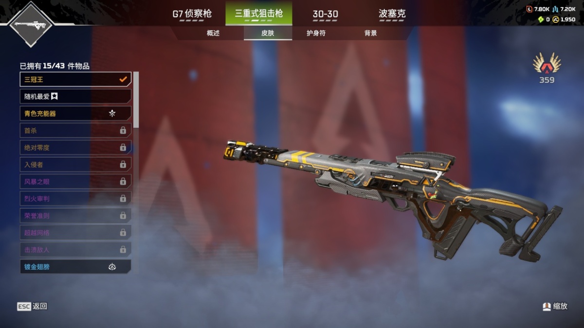 APEX英雄截图-23577