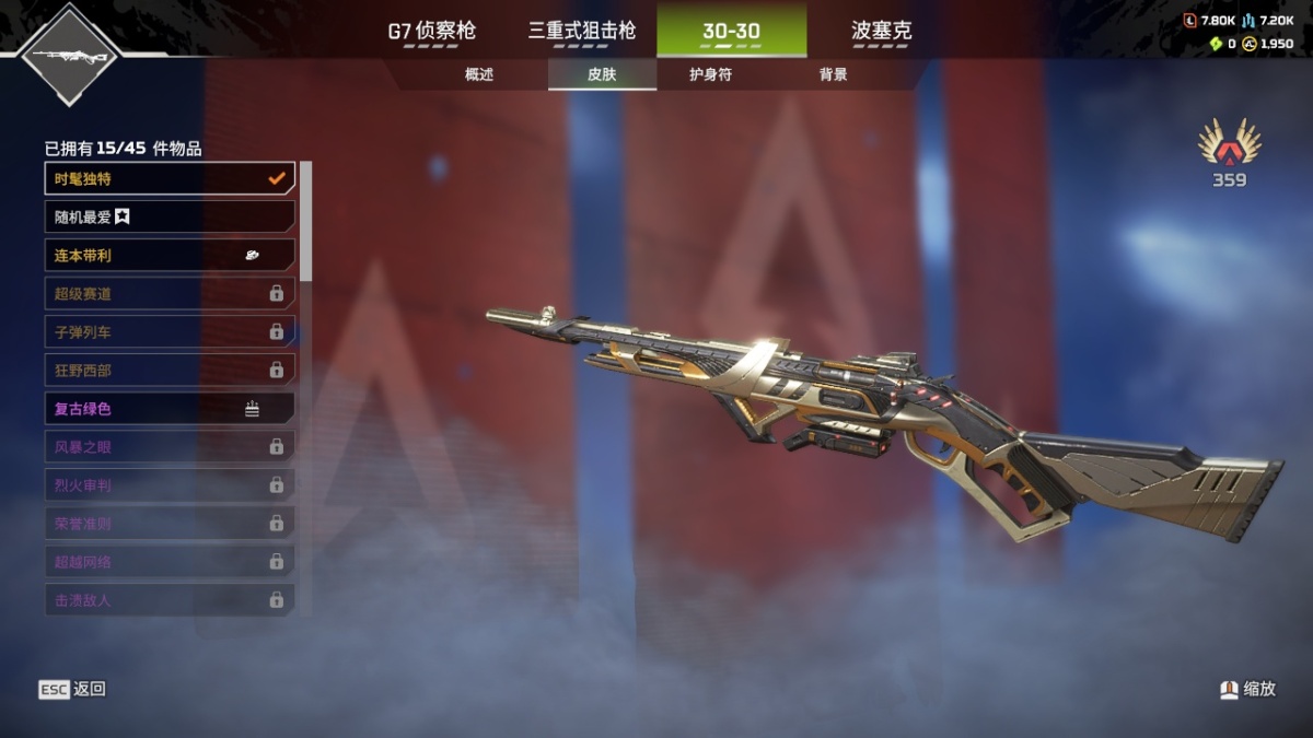 APEX英雄截图-23578