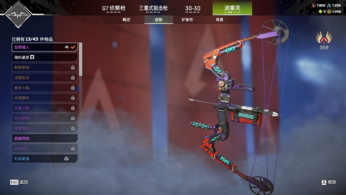 APEX英雄截图-23579