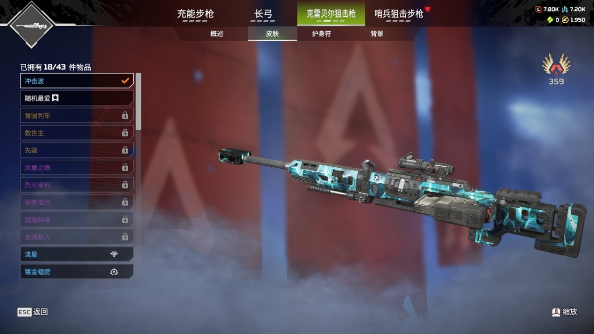 APEX英雄截图-23582
