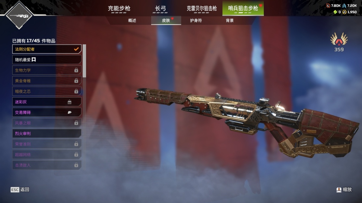 APEX英雄截图-23583