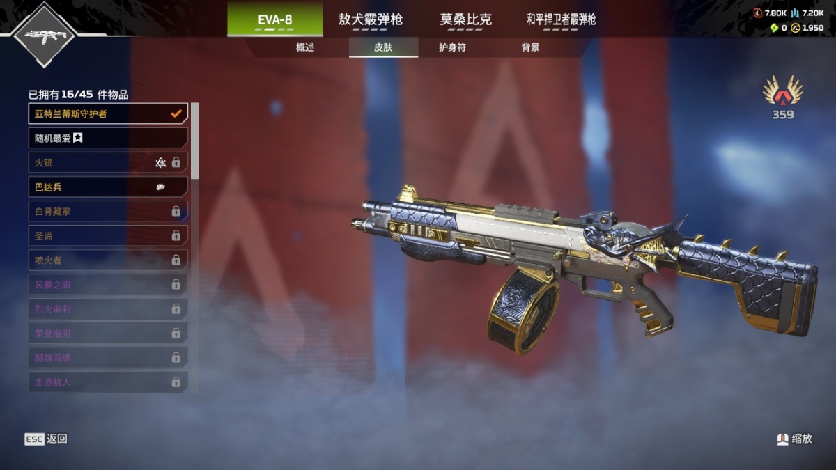 APEX英雄截图-23587