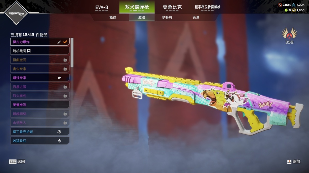 APEX英雄截图-23588