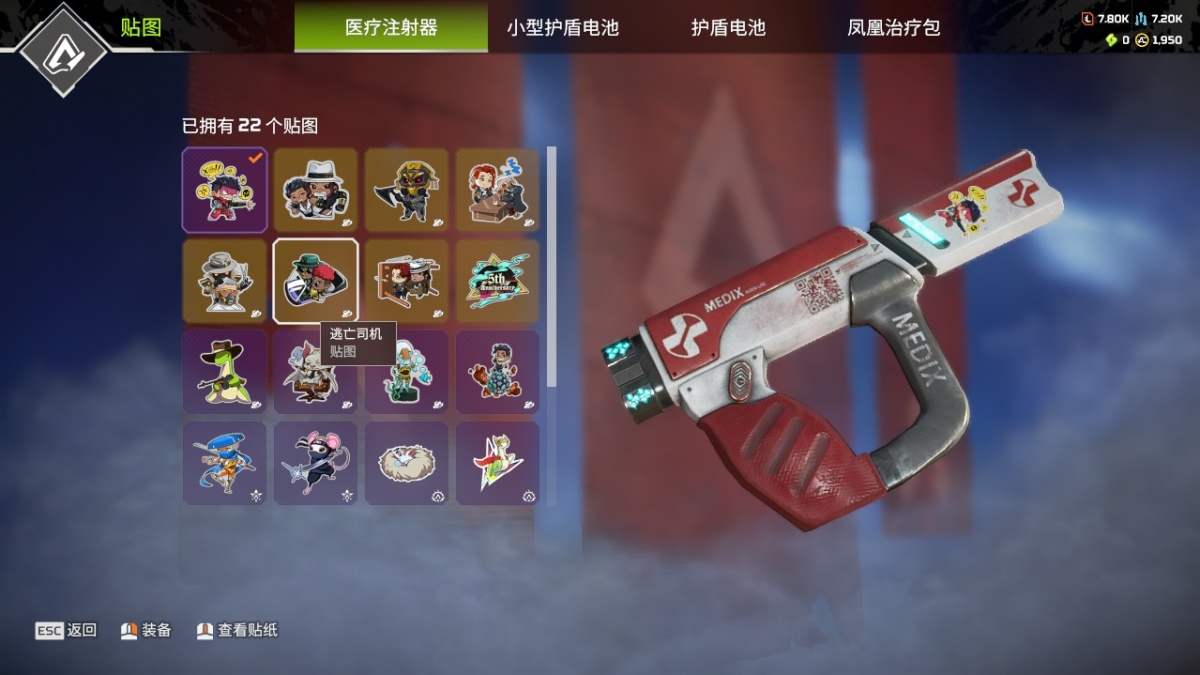 APEX英雄截图-23591