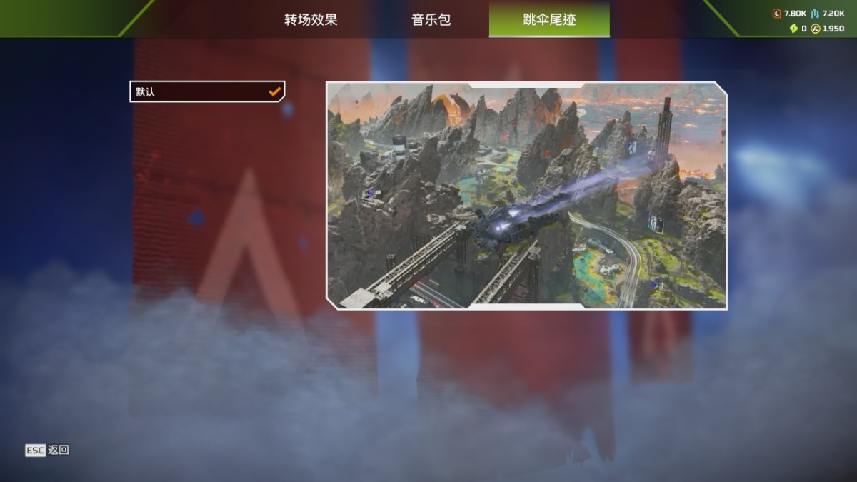 APEX英雄截图-23592