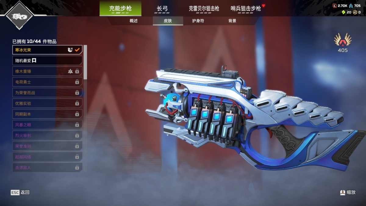 APEX英雄截图-23646