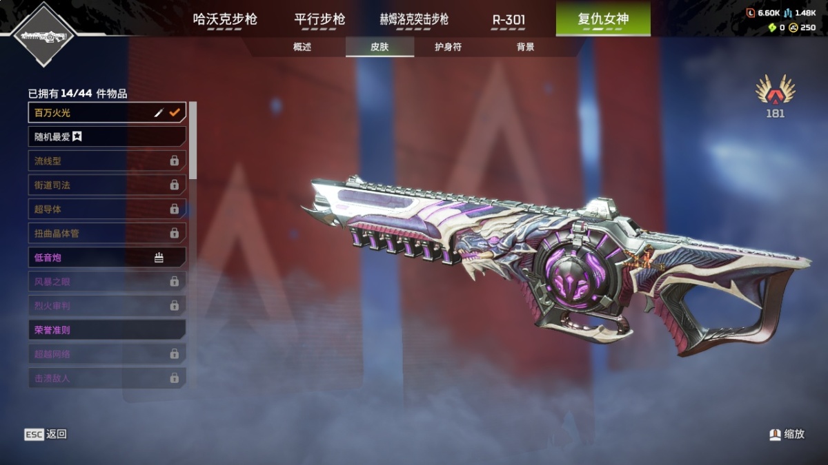 APEX英雄截图-23697
