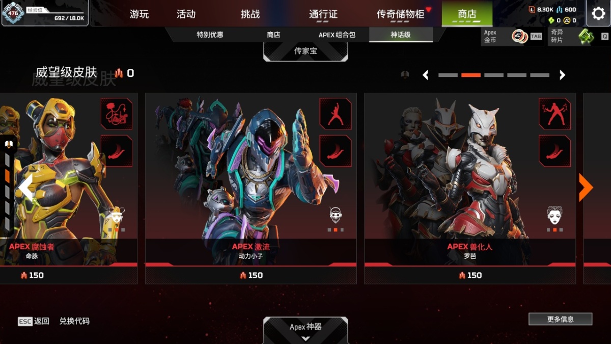 APEX英雄截图-23732