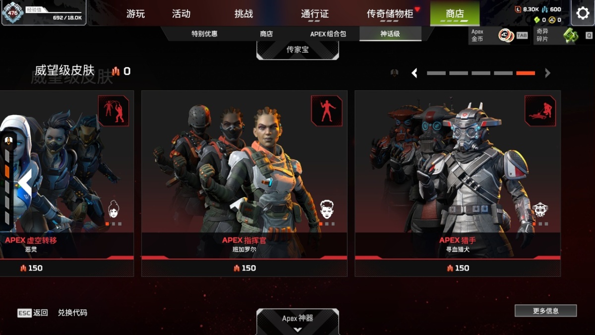 APEX英雄截图-23735