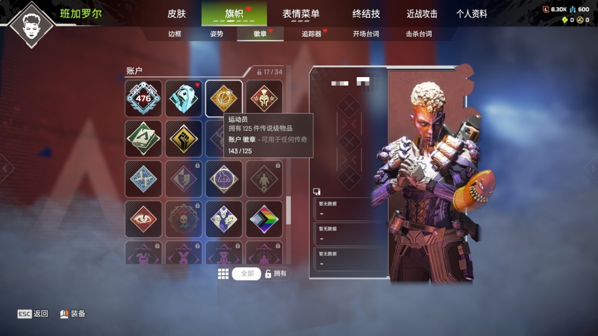 APEX英雄截图-23739