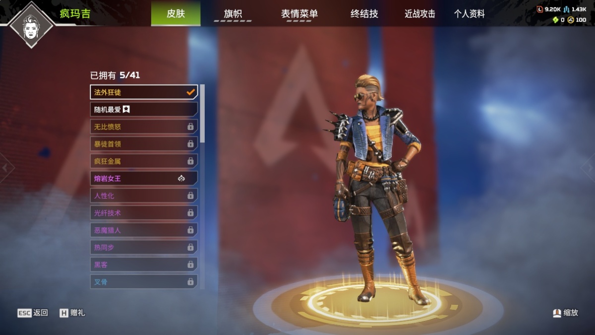 APEX英雄截图-23816