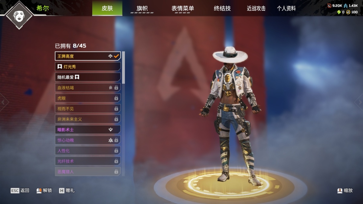APEX英雄截图-23825