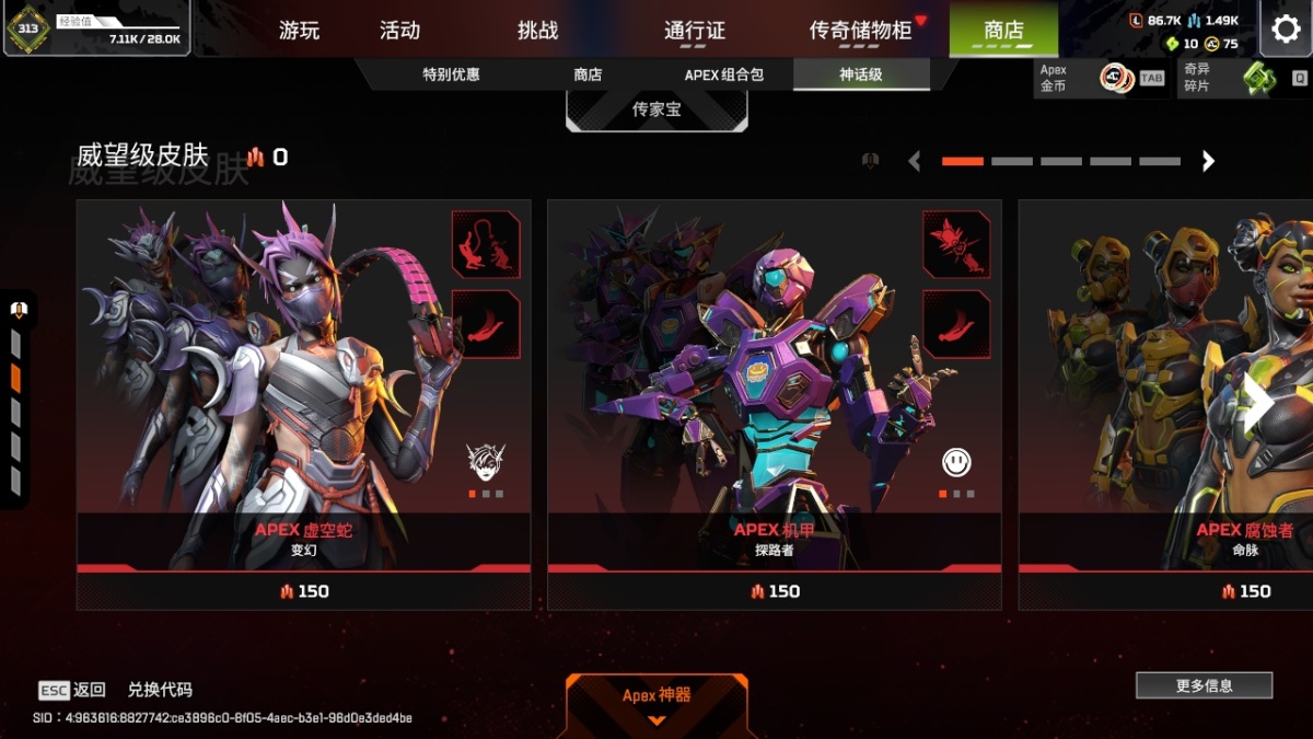 APEX英雄截图-23869