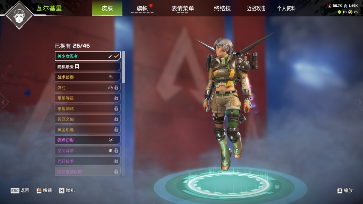 APEX英雄截图-23892